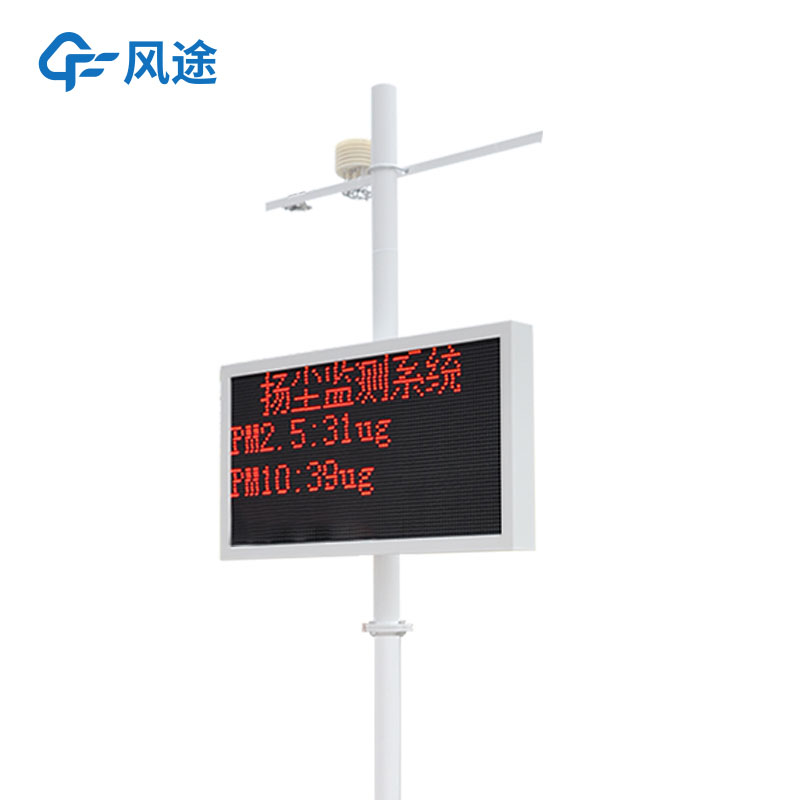 工地 PM2.5 揚塵檢測儀