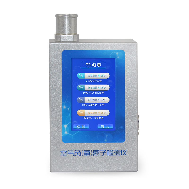 景區負氧離子檢測系統