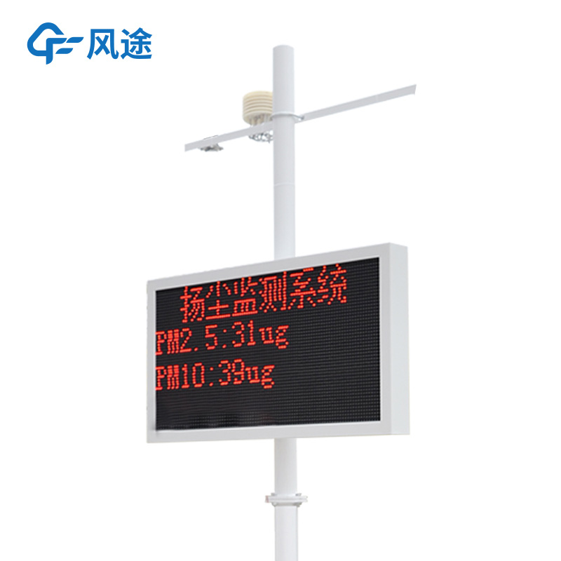 工地揚塵監測儀：實現施工揚塵的精準管控